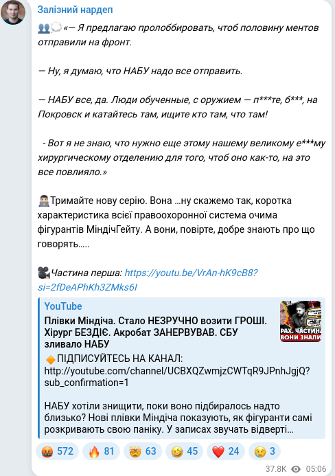 Скріншот Telegram-публікації