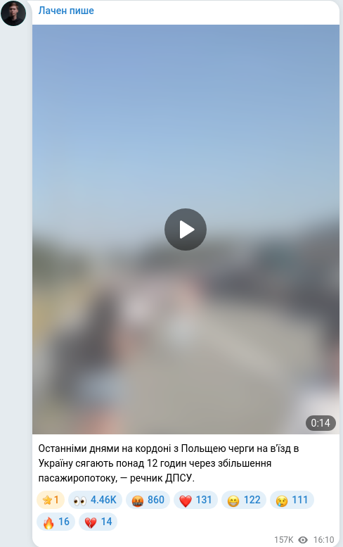 Скріншот Telegram-публікації