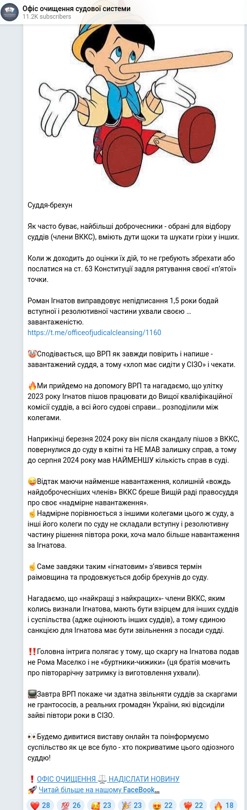 Скріншот Telegram-публікації