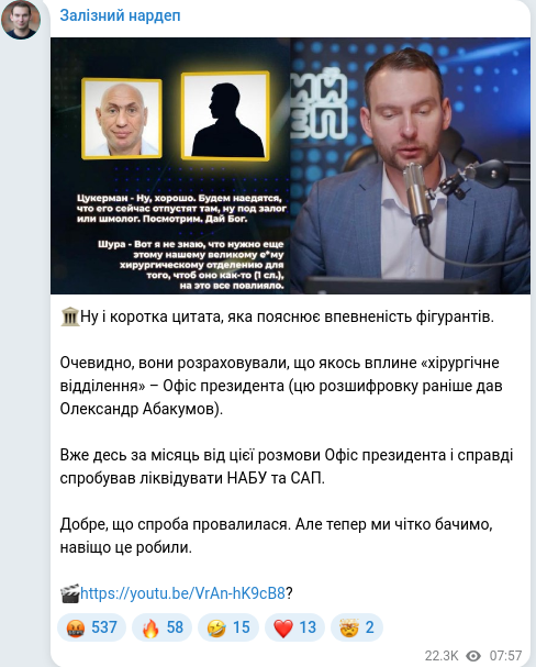 Telegram publication screenshot