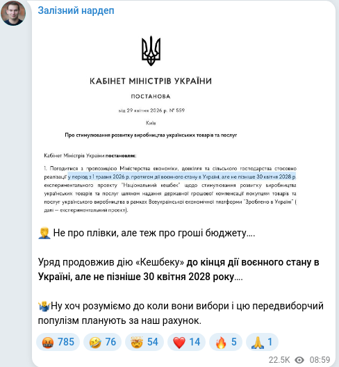 Telegram publication screenshot
