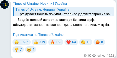 Скріншот Telegram-публікації