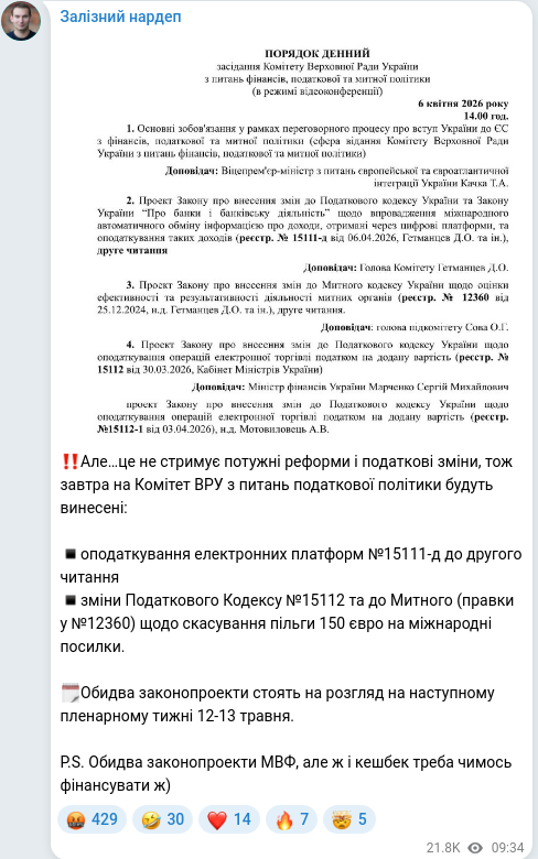 Telegram publication screenshot