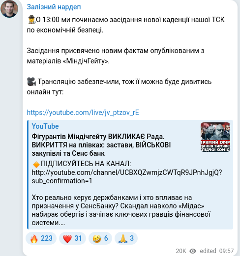 Telegram publication screenshot