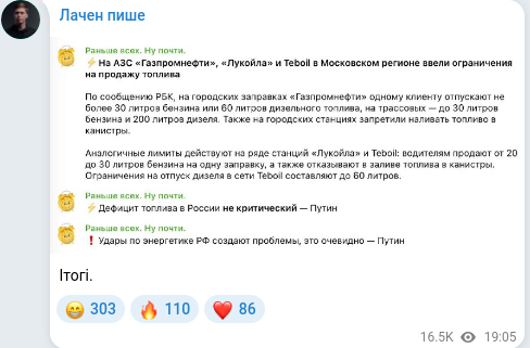 Скріншот Telegram-публікації