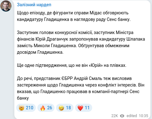 Скріншот Telegram-публікації
