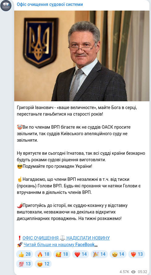 Скріншот Telegram-публікації