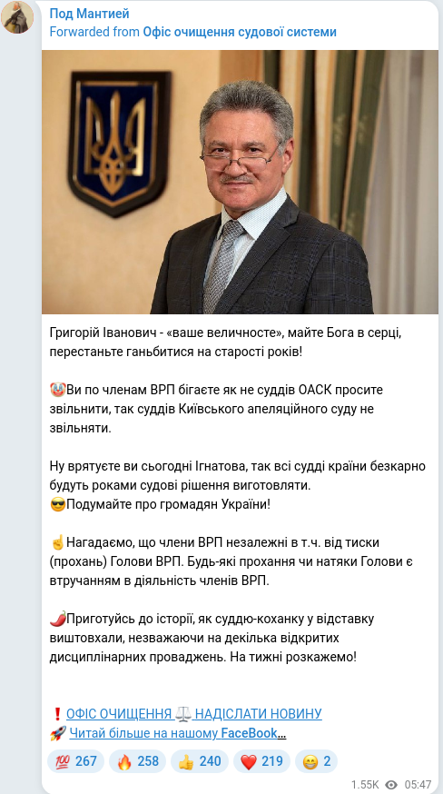 Скріншот Telegram-публікації