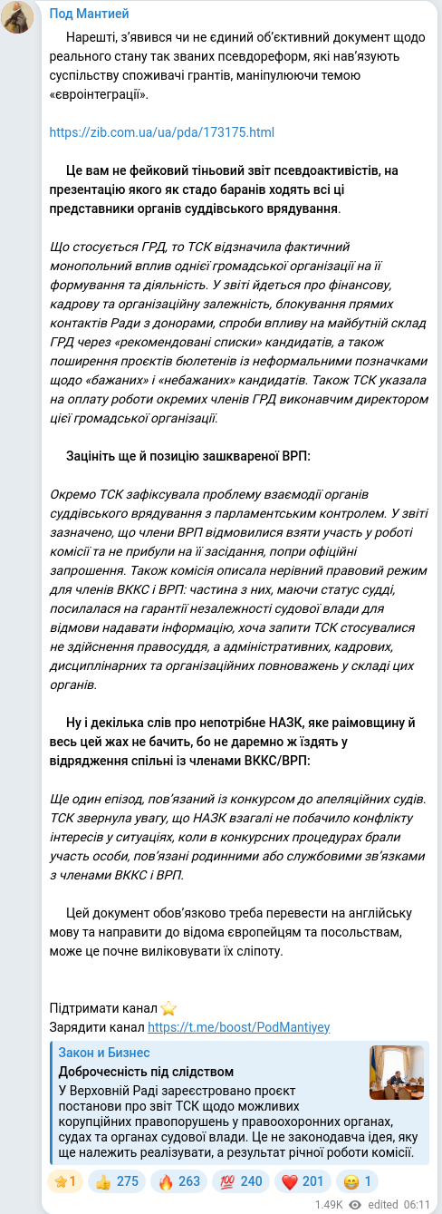 Скріншот Telegram-публікації