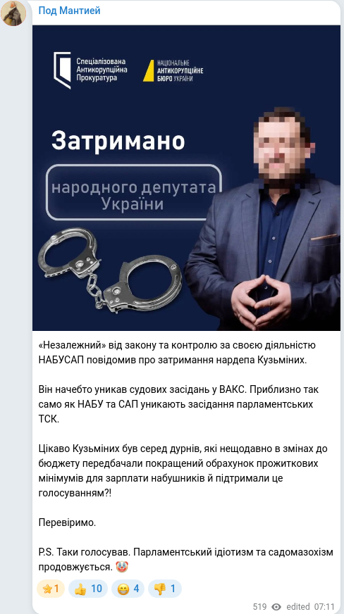 Скріншот Telegram-публікації