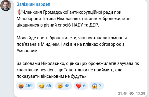 Telegram publication screenshot