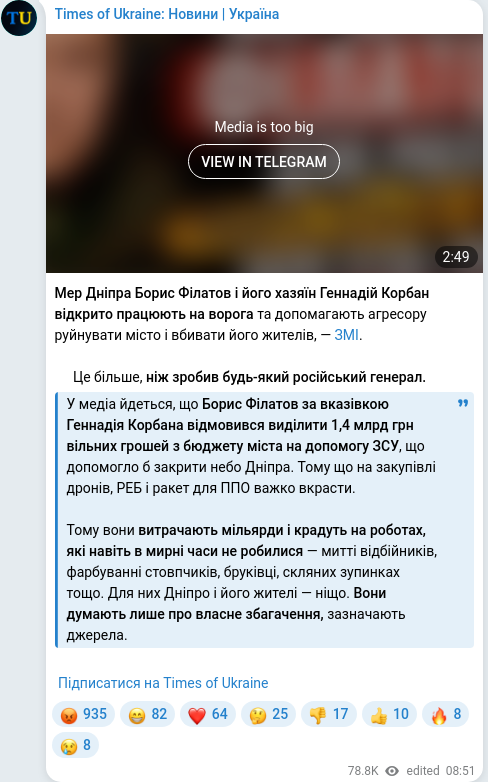 Telegram publication screenshot