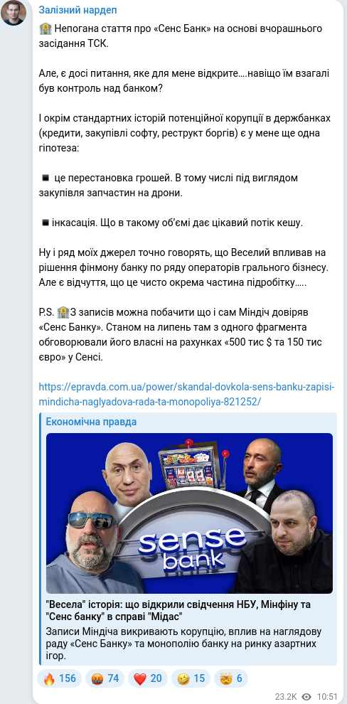 Telegram publication screenshot