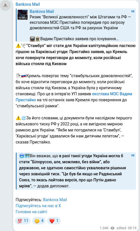 Screenshot of a Telegram post: Prystaiko Vadym Volodymyrovych — ⚠️🕊“Стамбул” міг стати для України капітуляційною пасткою гі…