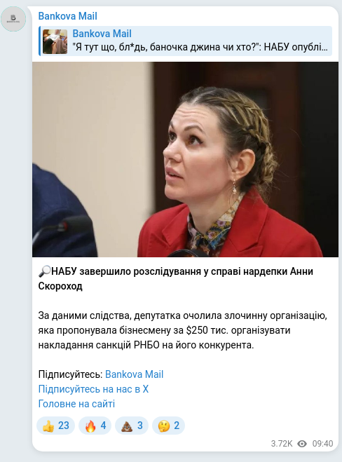 Скріншот Telegram-публікації: Скороход Анна Костянтинівна — 🔎НАБУ завершило розслідування у справі нардепки Анни Скороход З…