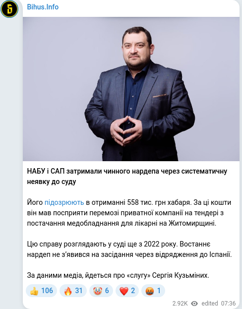 Screenshot of a Telegram post: Kuzminykh Serhiy Volodymyrovych — НАБУ і САП затримали чинного нардепа через систематичну нея…