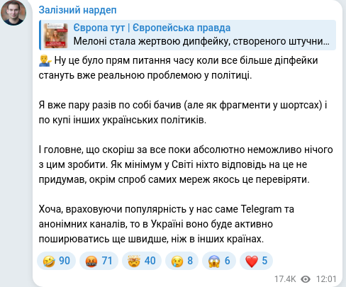 Telegram publication screenshot
