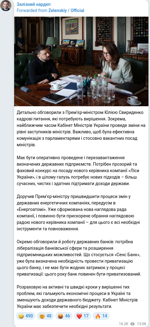 Telegram publication screenshot