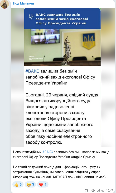 Скріншот Telegram-публікації