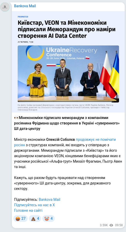 Скріншот Telegram-публікації: Соболев Олексій Дмитрович — 👀Мінекономіки підписало меморандум з компаніями росіянина Фрідман…