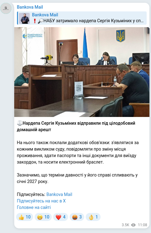 Screenshot of a Telegram post: Kuzminykh Serhiy Volodymyrovych — ⚖️Нардепа Сергія Кузьміних відправили під цілодобовий домаш…