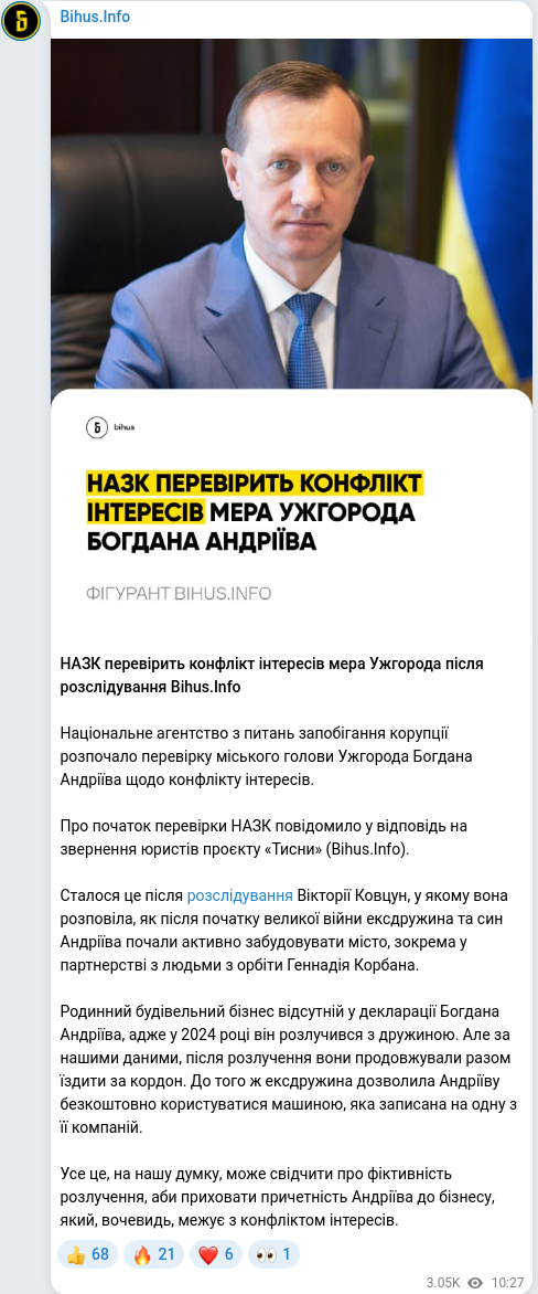 Скріншот Telegram-публікації: Корбан Геннадій Олегович — НАЗК перевірить конфлікт інтересів мера Ужгорода після розслідуванн…