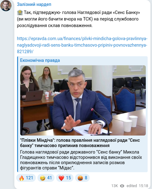 Telegram publication screenshot