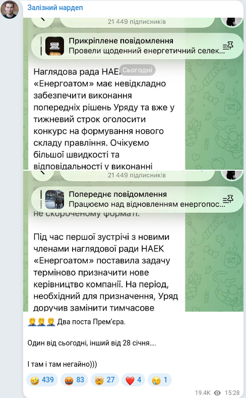 Telegram publication screenshot