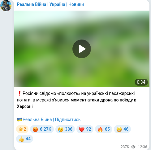 Telegram publication screenshot