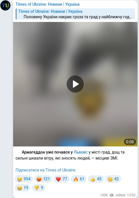 Скріншот Telegram-публікації