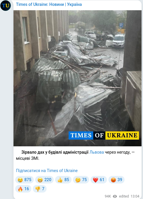 Скріншот Telegram-публікації