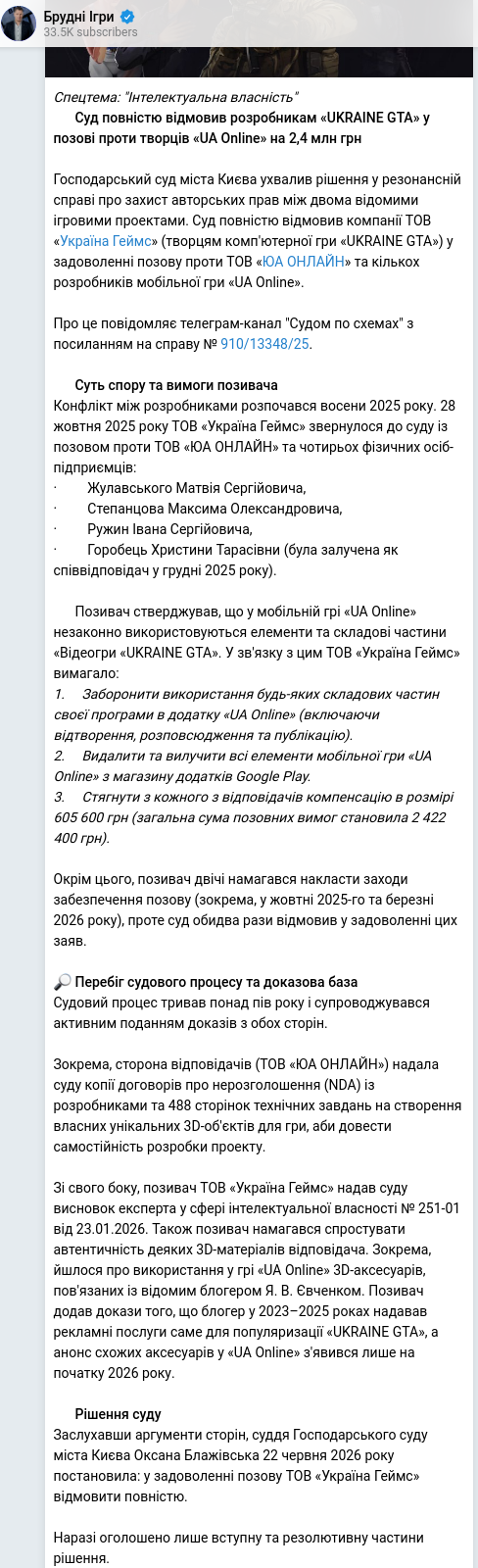 Скріншот Telegram-публікації