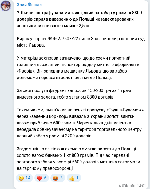 Telegram publication screenshot