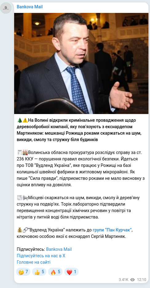 Screenshot of a Telegram post: Martyniak Serhiy Vasylovych — 🌲⚠️На Волині відкрили кримінальне провадження щодо деревооброб…