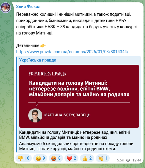Screenshot of a Telegram post: Переважно колишні і нинішні митники, а також податківці, прикордонники, бізнесм…