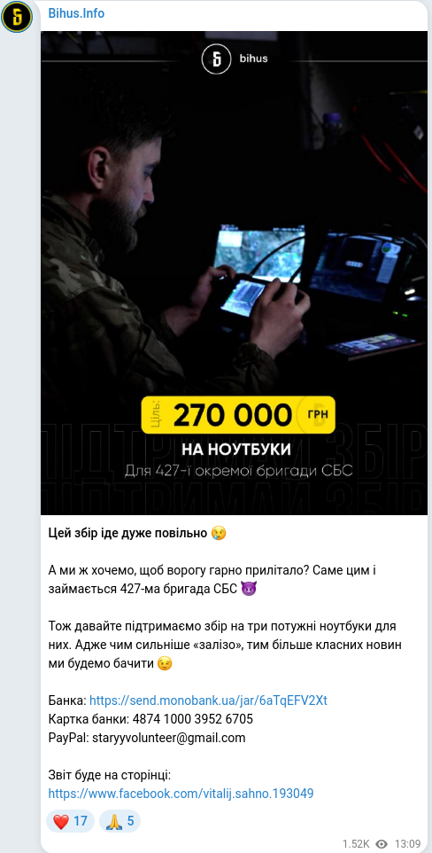 Скріншот Telegram-публікації