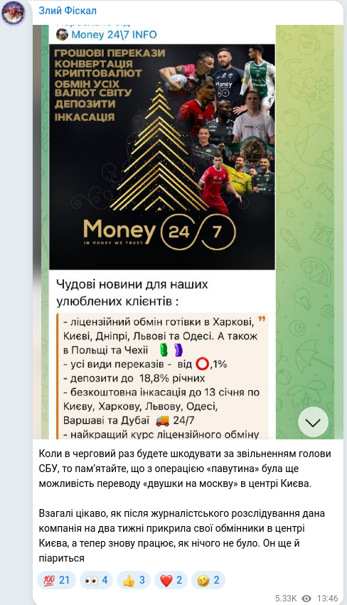 Telegram publication screenshot