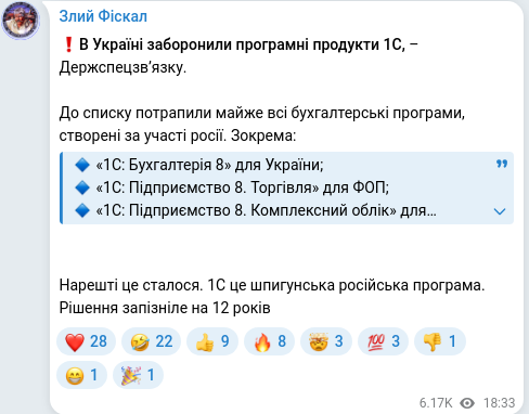 Telegram publication screenshot