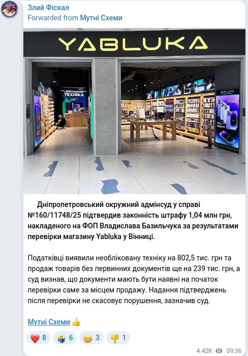Telegram publication screenshot