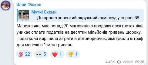 Telegram publication screenshot