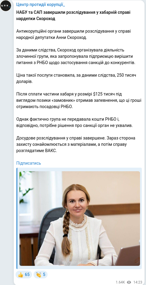 Screenshot of a Telegram post: Skorokhod Anna Kostiantynivna — ​​НАБУ та САП завершили розслідування у хабарній справі нарде…