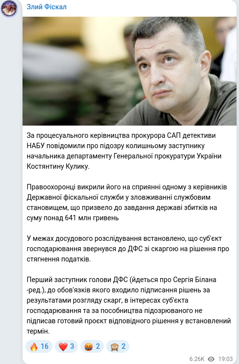 Telegram publication screenshot