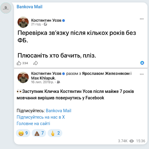 Screenshot of a Telegram post: Usov Kostiantyn Hlibovych — 👀Заступник Кличка Костянтин Усов після майже 7 років мовчання ви…