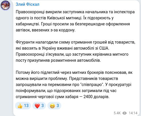 Telegram publication screenshot