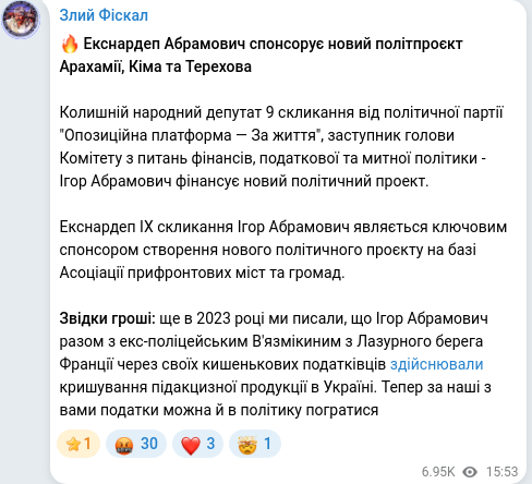 Telegram publication screenshot