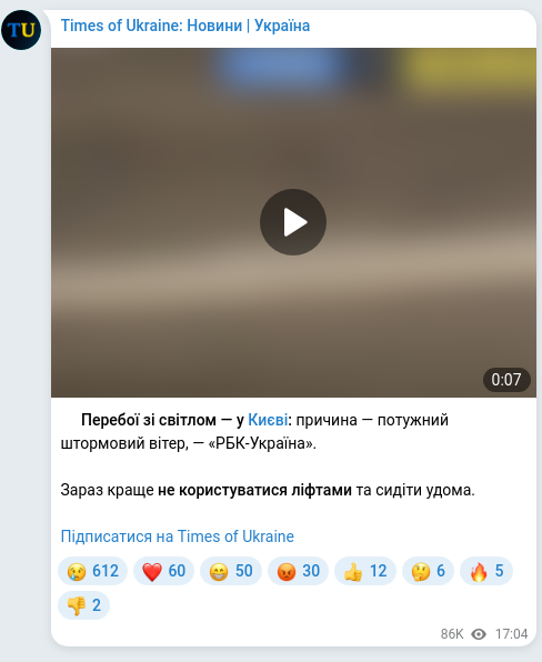 Скріншот Telegram-публікації