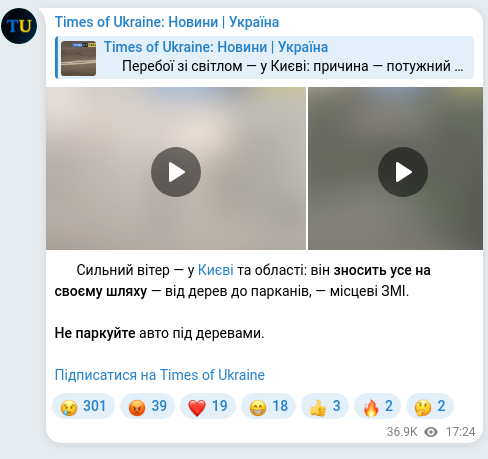 Скріншот Telegram-публікації