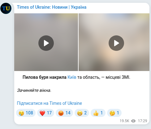 Скріншот Telegram-публікації
