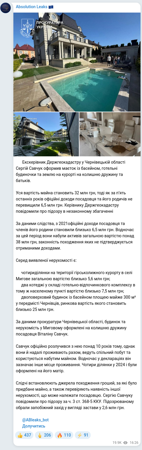 Скріншот Telegram-публікації: Савчук Сергій Дмитрович — 📖 Екскерівник Держгеокадастру у Чернівецькій області Сергій Савчук…
