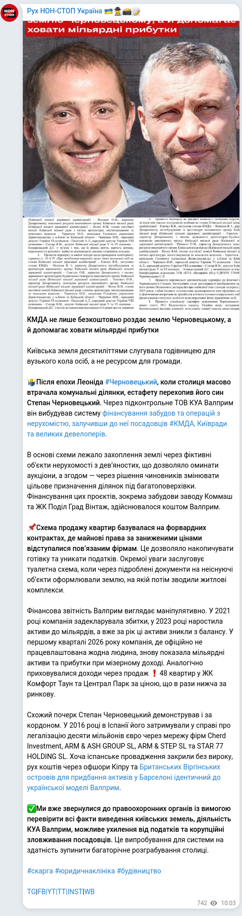 Скріншот Telegram-публікації
